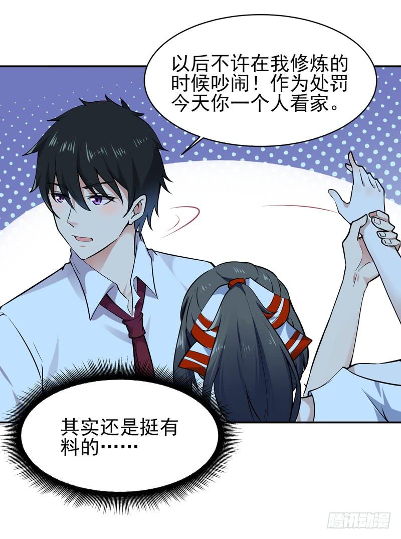 Rebirth: City Deity Ch.39 p24
