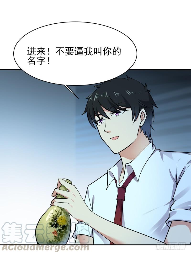 Rebirth: City Deity Ch.39 p27