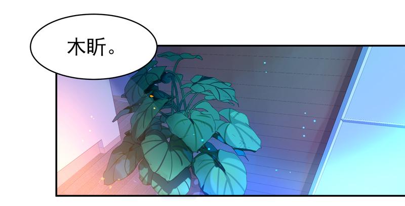 Rebirth: City Deity Ch.39 p30
