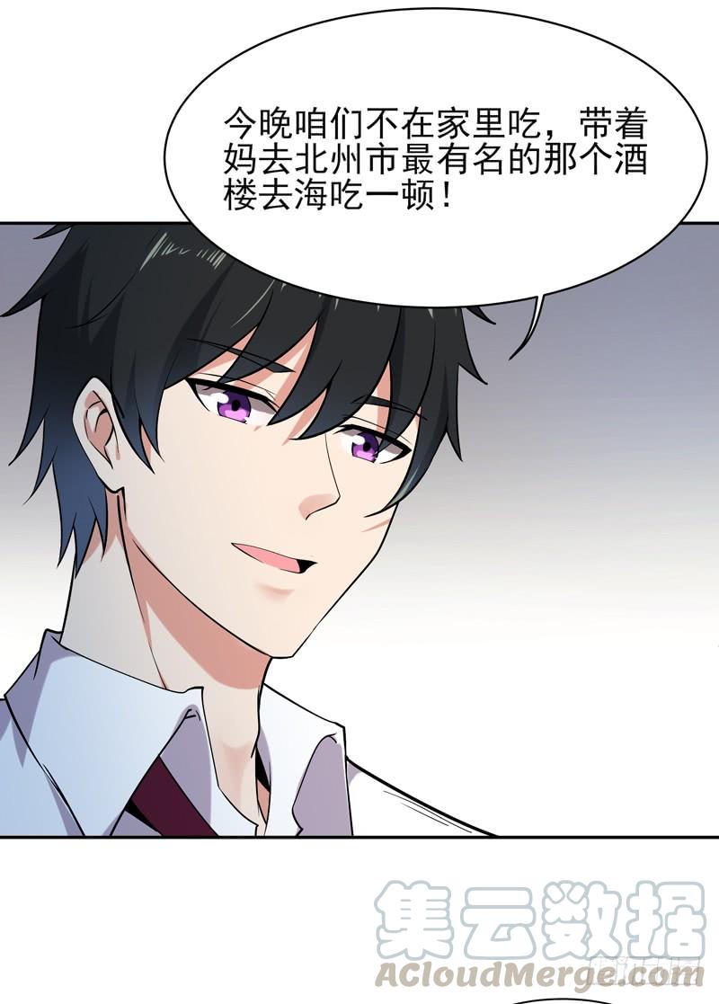 Rebirth: City Deity Ch.39 p33