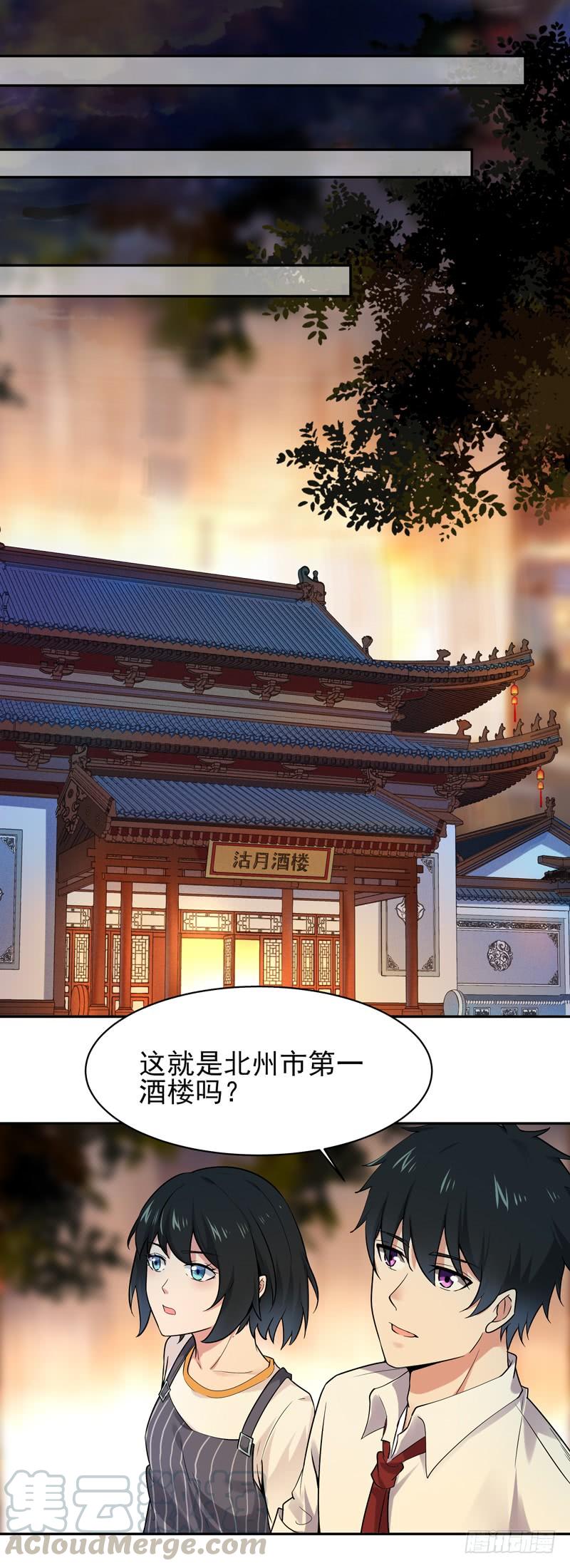 Rebirth: City Deity Ch.39 p35