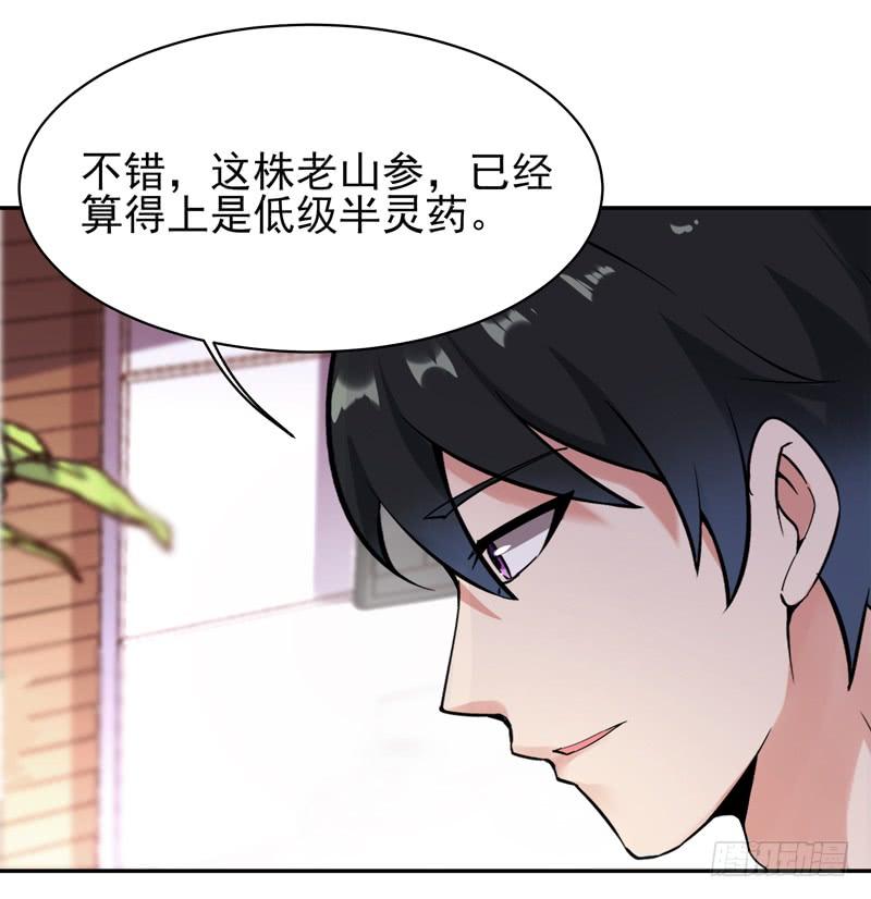 Rebirth: City Deity Ch.39 p4