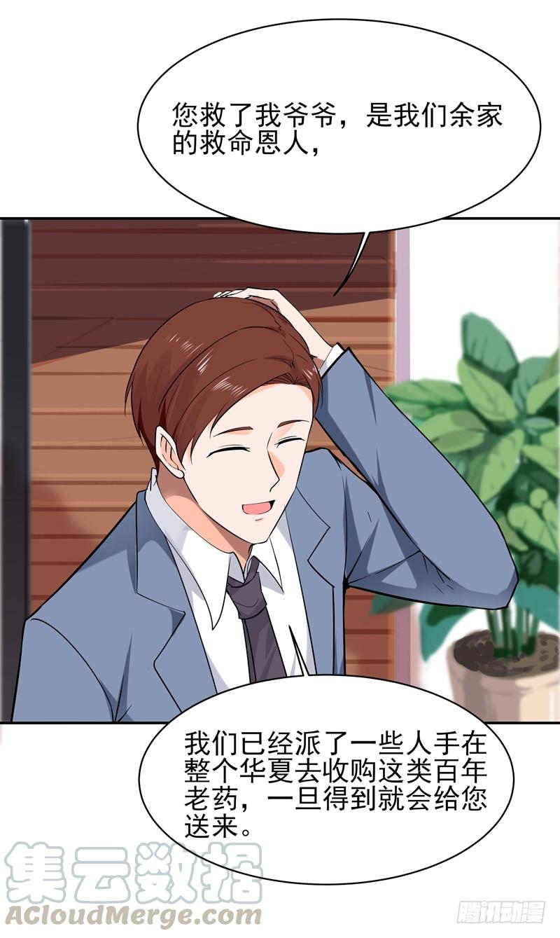 Rebirth: City Deity Ch.39 p5