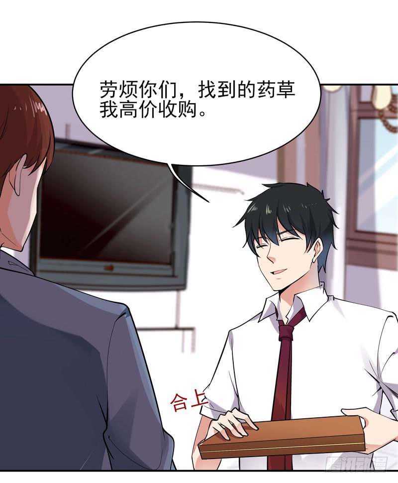 Rebirth: City Deity Ch.39 p6