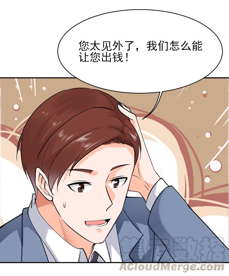 Rebirth: City Deity Ch.39 p7