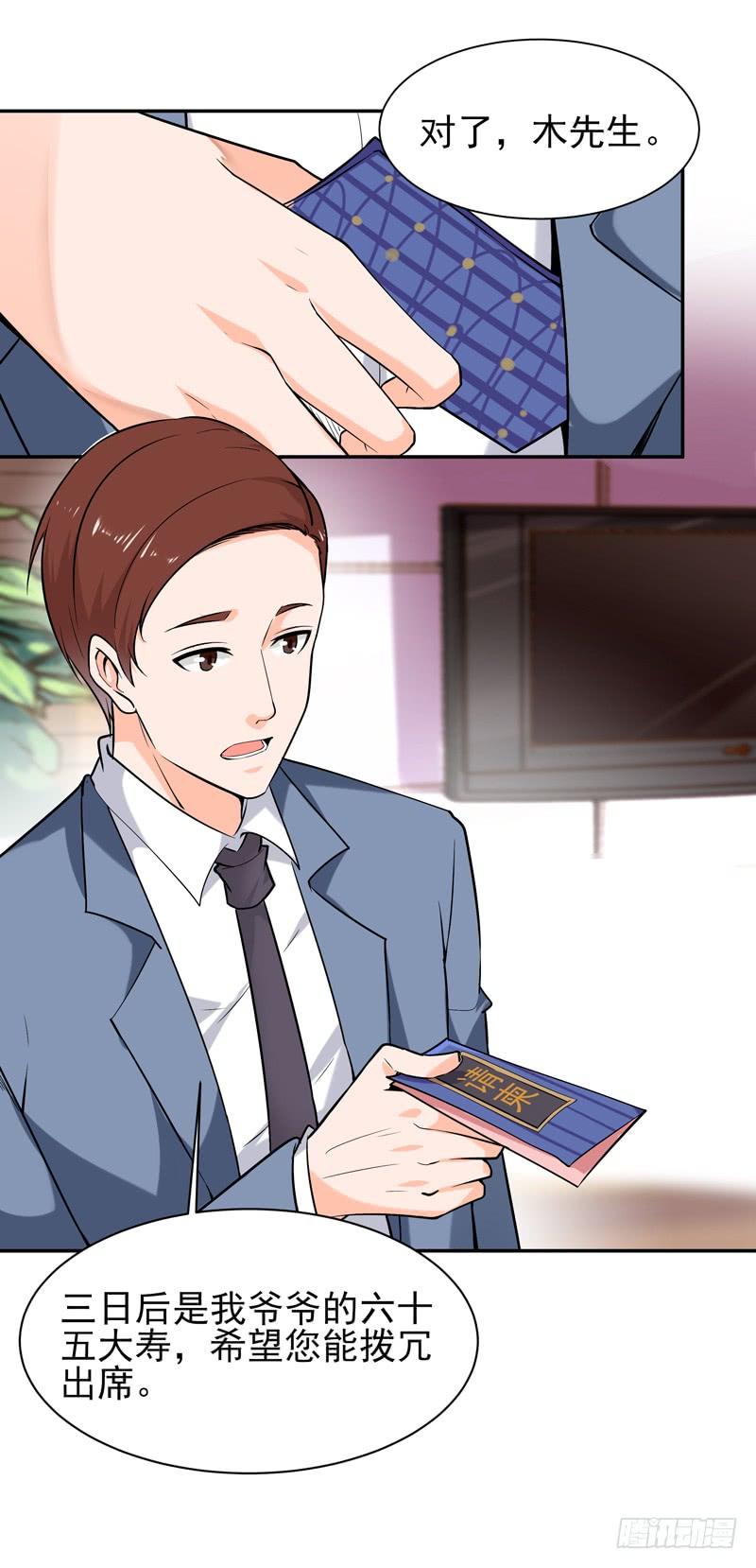Rebirth: City Deity Ch.39 p8