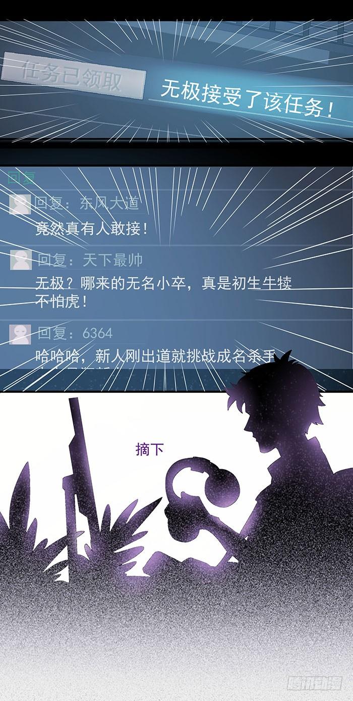 Rebirth: City Deity Ch.4 p10