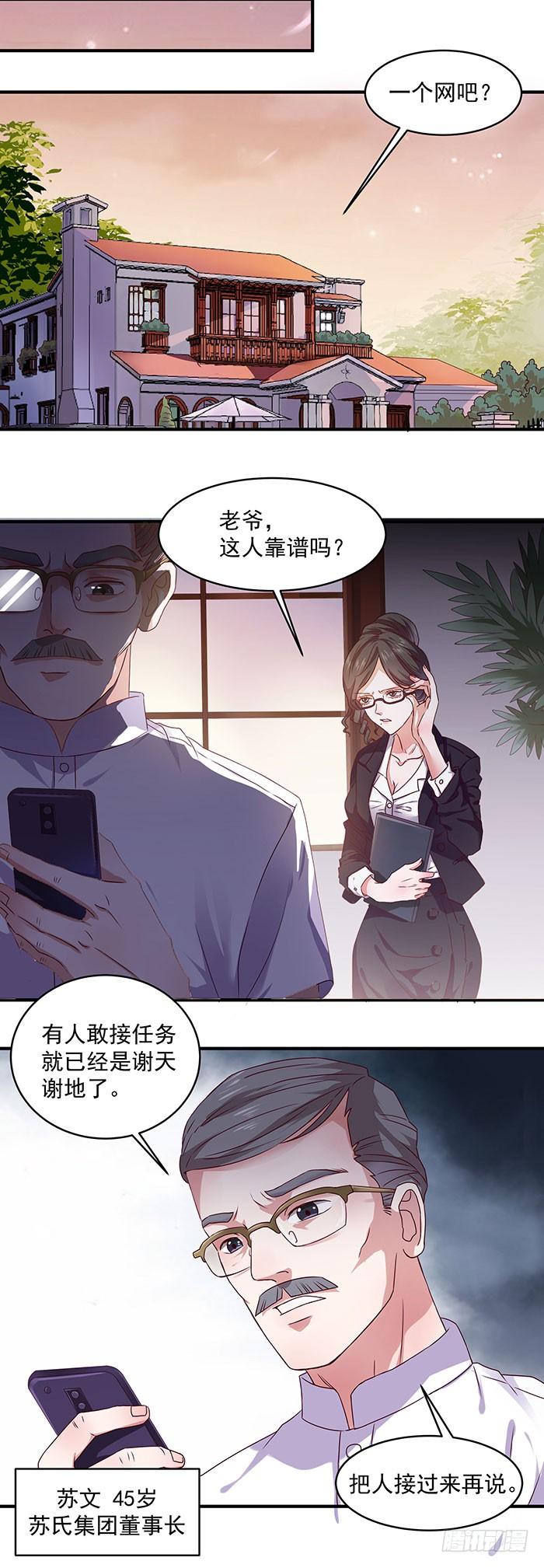 Rebirth: City Deity Ch.4 p12