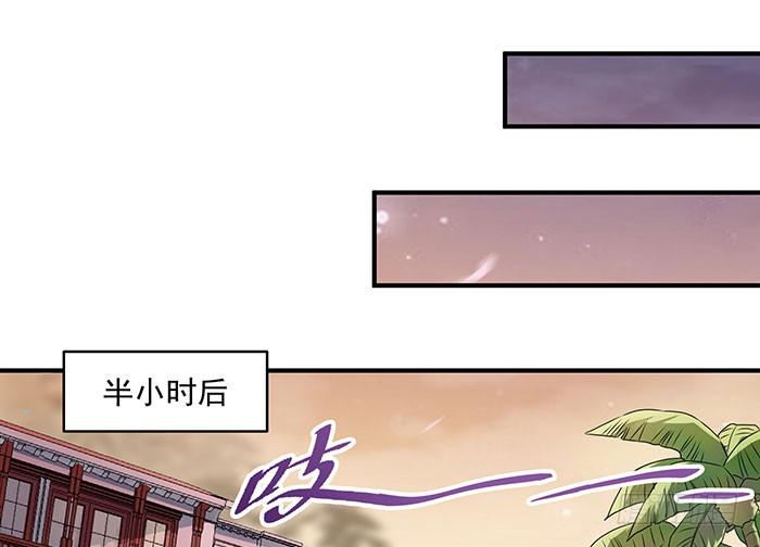 Rebirth: City Deity Ch.4 p13