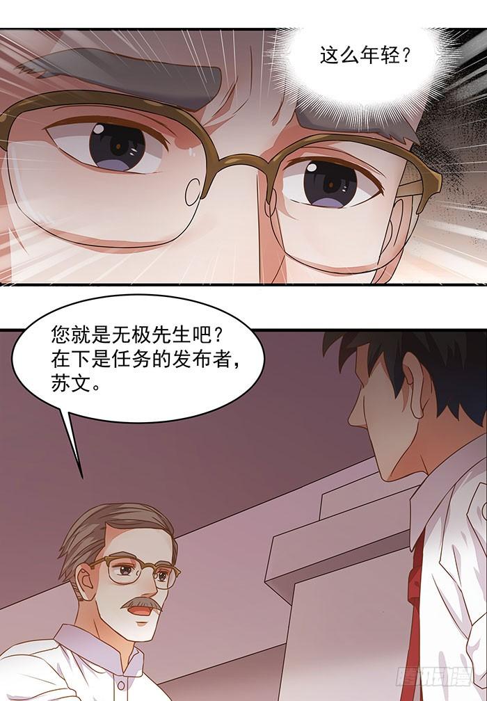 Rebirth: City Deity Ch.4 p16