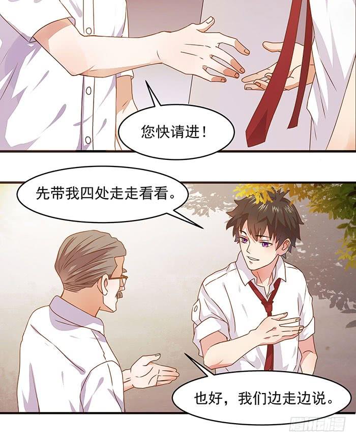 Rebirth: City Deity Ch.4 p17