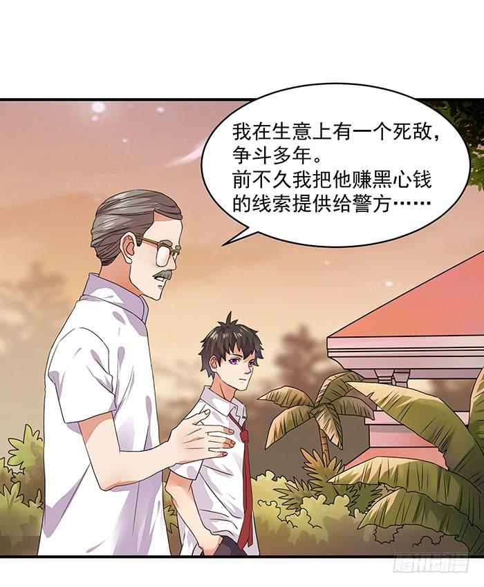 Rebirth: City Deity Ch.4 p18