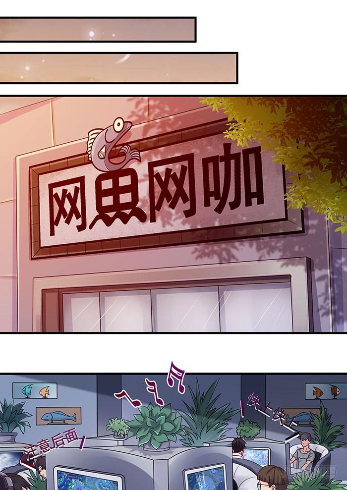 Rebirth: City Deity Ch.4 p2