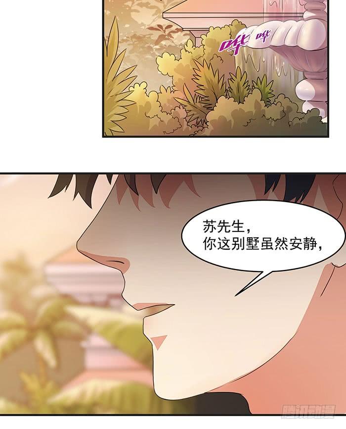 Rebirth: City Deity Ch.4 p21