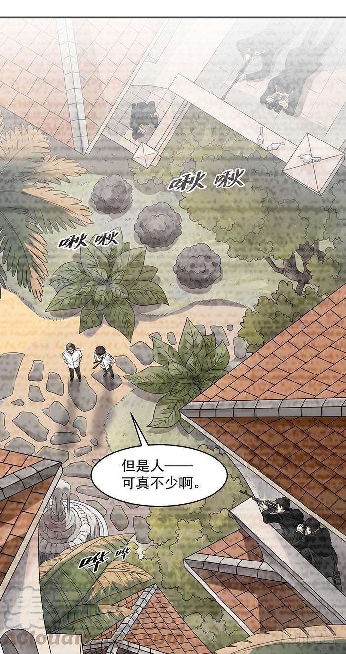 Rebirth: City Deity Ch.4 p22