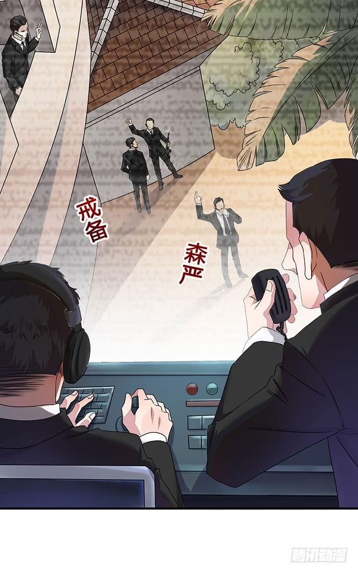 Rebirth: City Deity Ch.4 p23