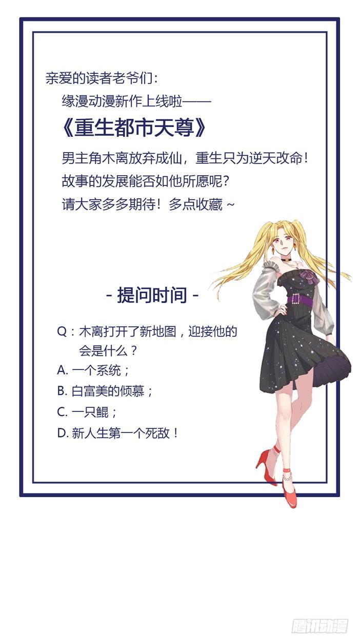 Rebirth: City Deity Ch.4 p24