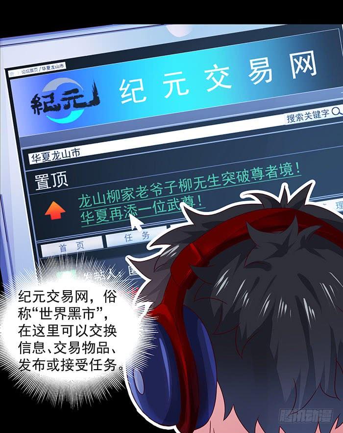 Rebirth: City Deity Ch.4 p4