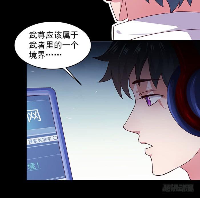 Rebirth: City Deity Ch.4 p5