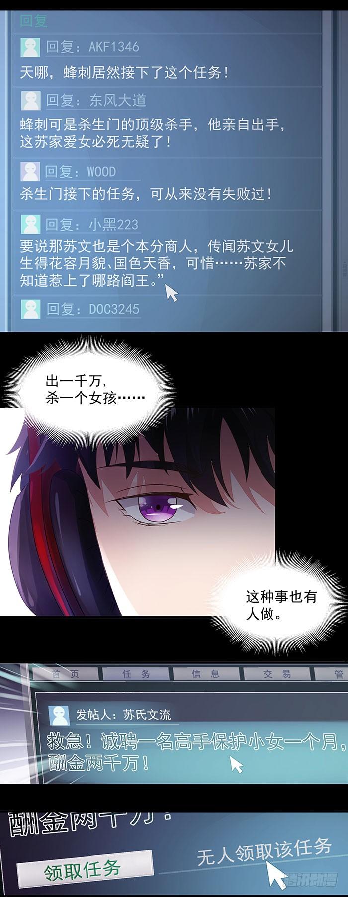 Rebirth: City Deity Ch.4 p7