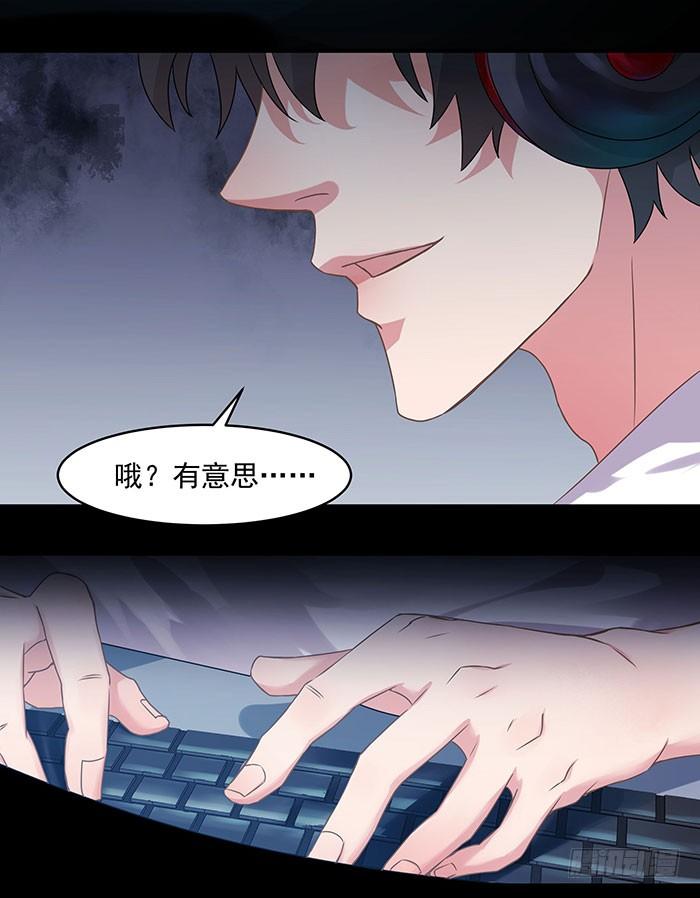 Rebirth: City Deity Ch.4 p9