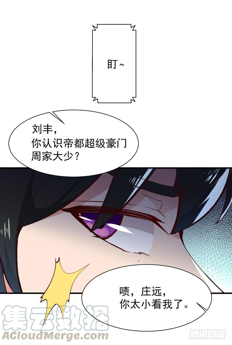 Rebirth: City Deity Ch.40 p11