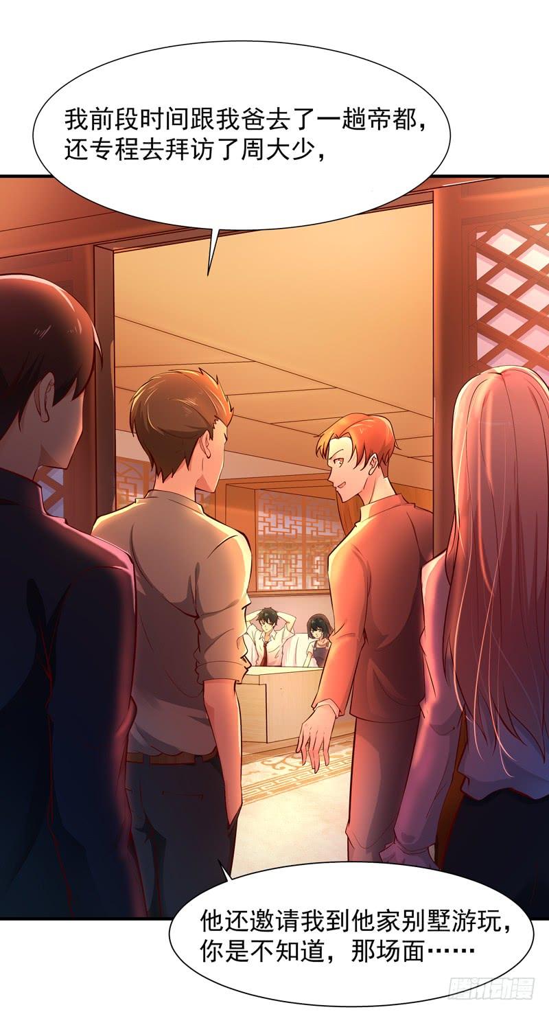 Rebirth: City Deity Ch.40 p12