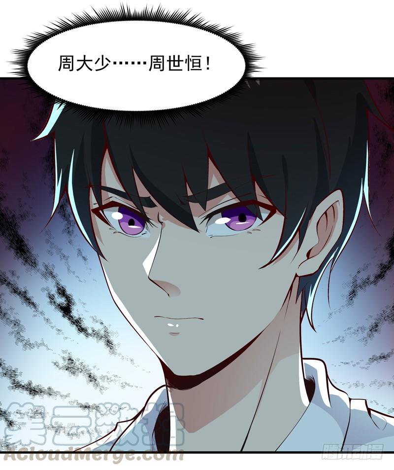 Rebirth: City Deity Ch.40 p13