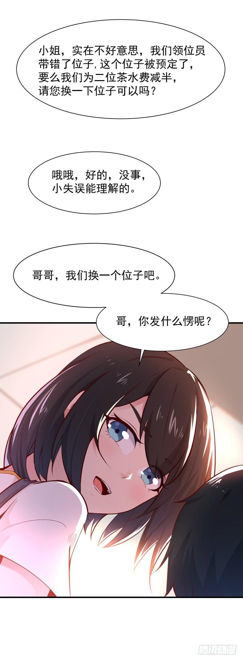 Rebirth: City Deity Ch.40 p14