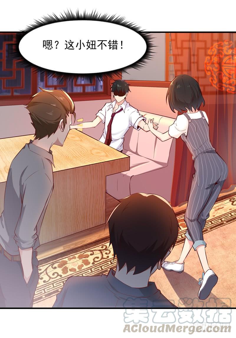 Rebirth: City Deity Ch.40 p15
