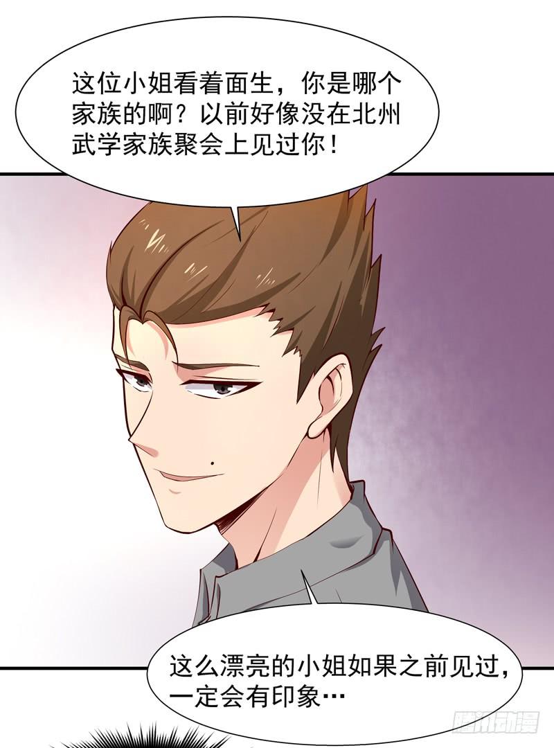 Rebirth: City Deity Ch.40 p18