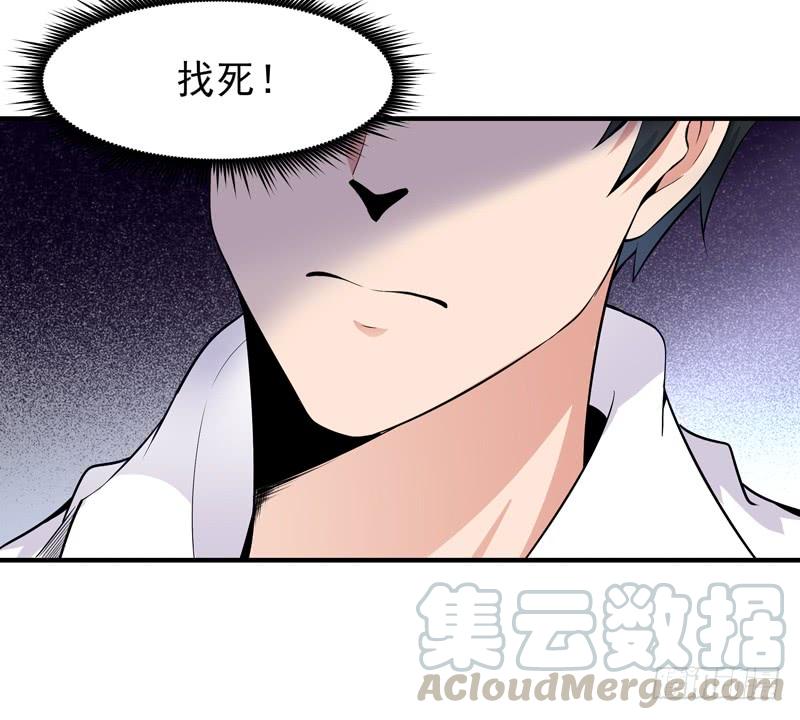 Rebirth: City Deity Ch.40 p19