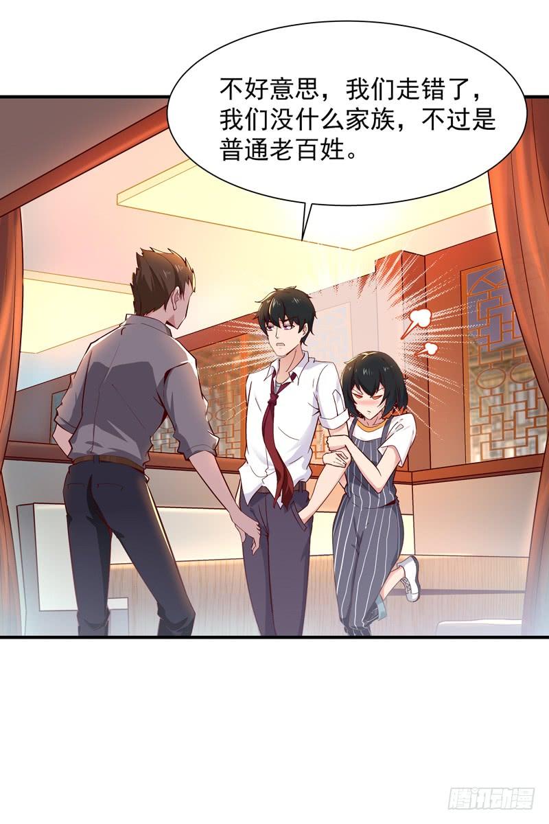 Rebirth: City Deity Ch.40 p20