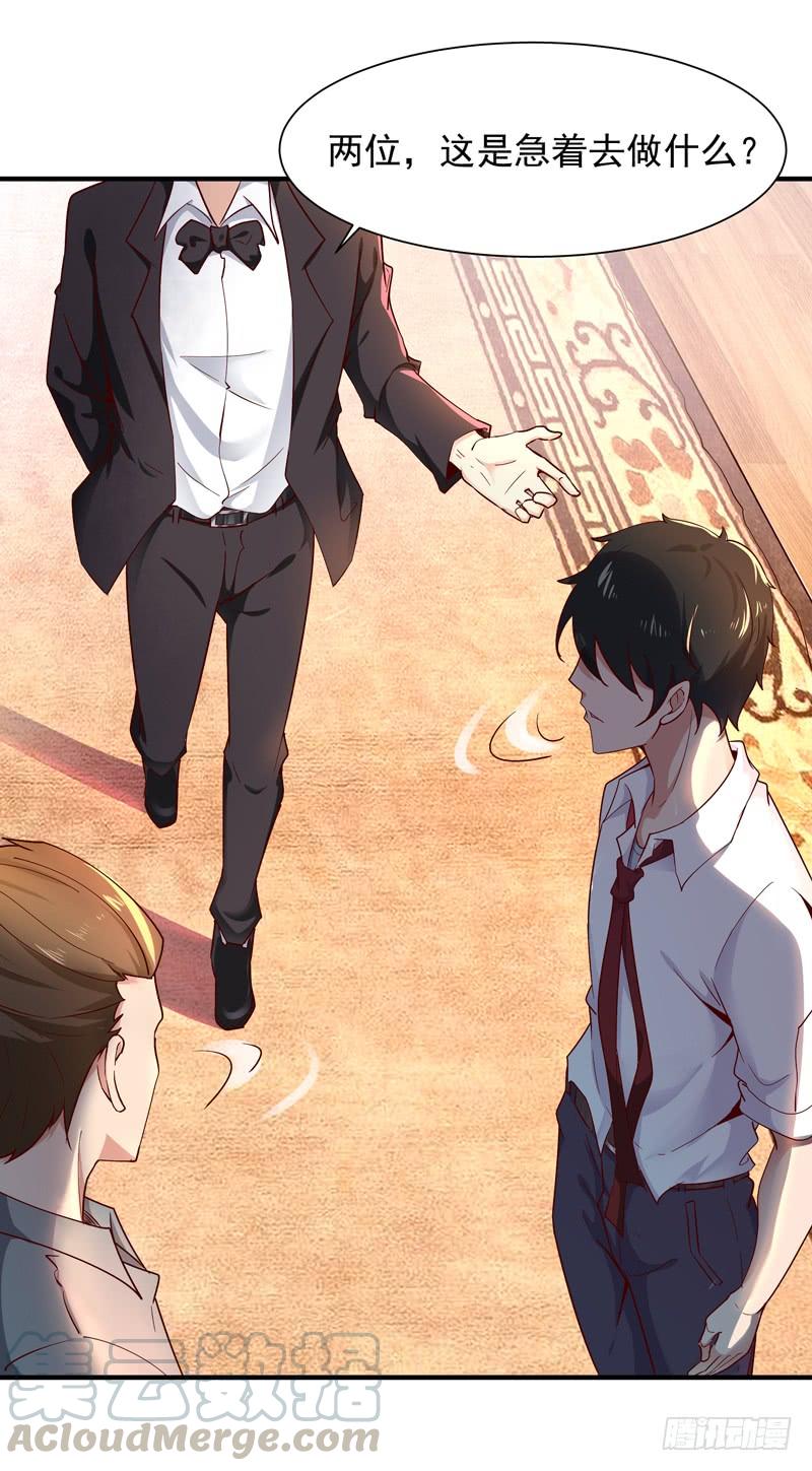 Rebirth: City Deity Ch.40 p21