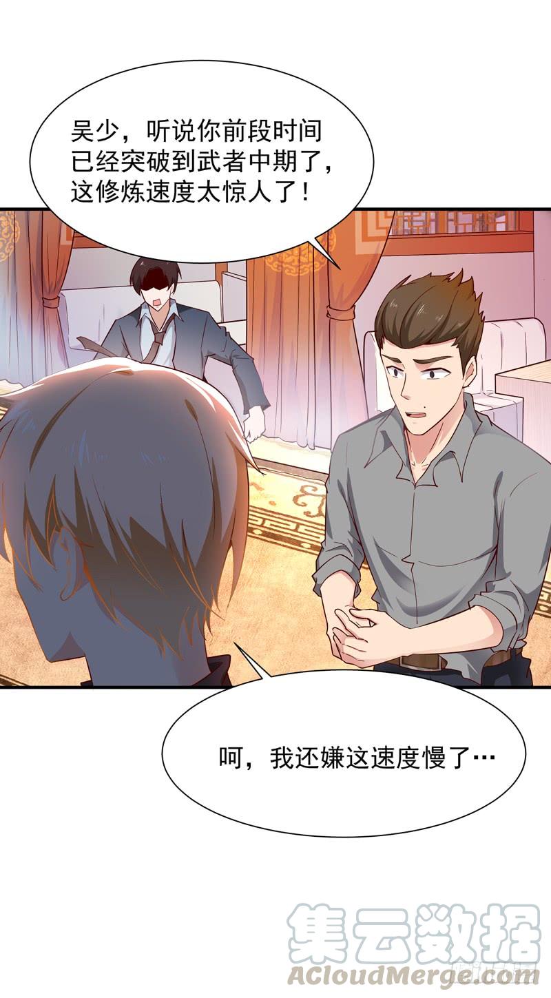 Rebirth: City Deity Ch.40 p23