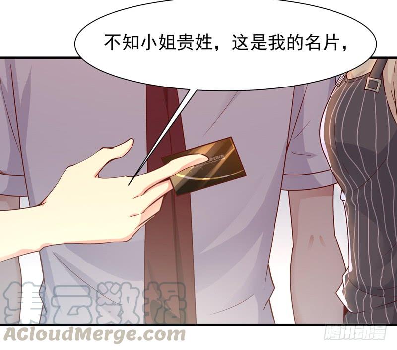 Rebirth: City Deity Ch.40 p25