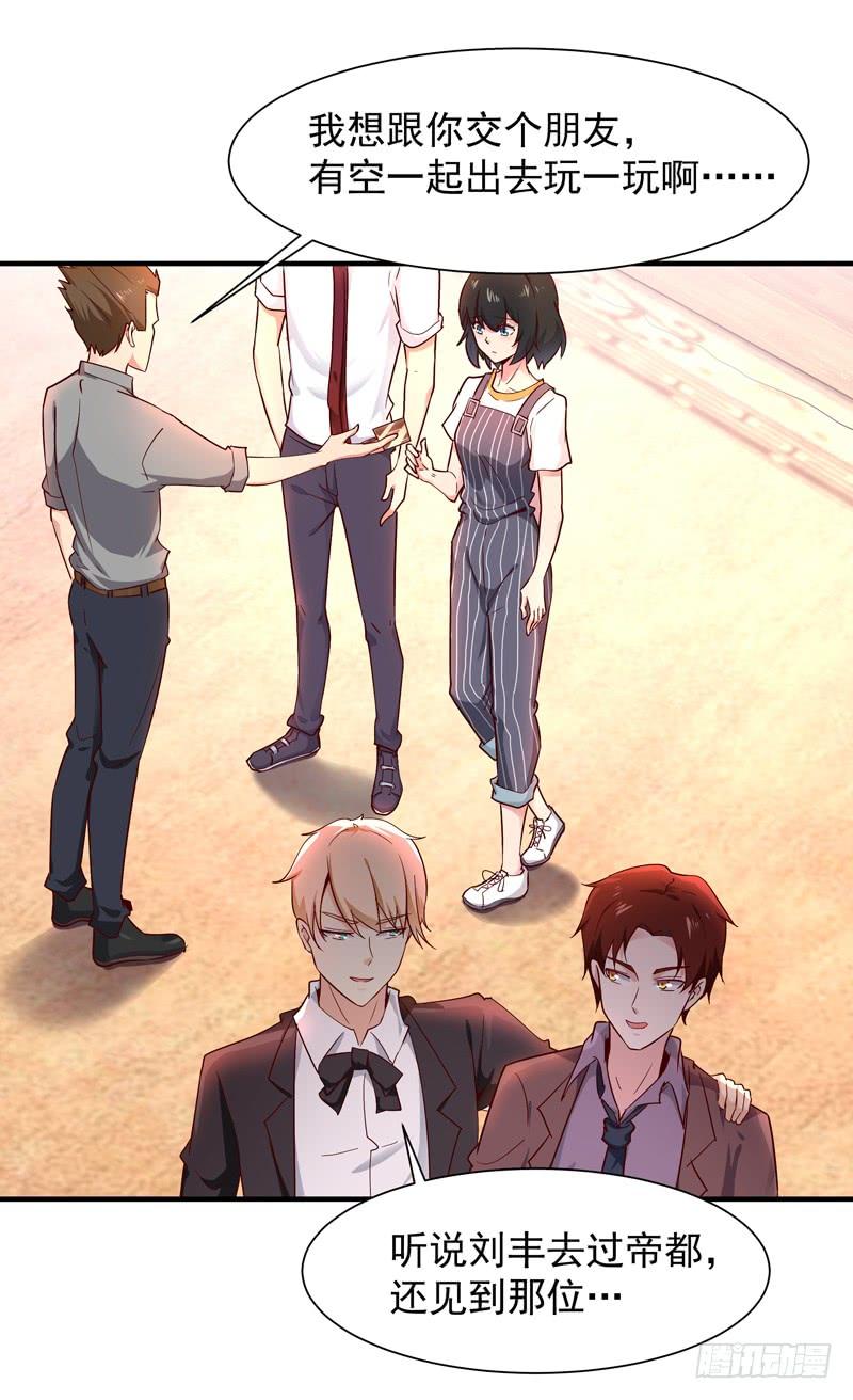 Rebirth: City Deity Ch.40 p26