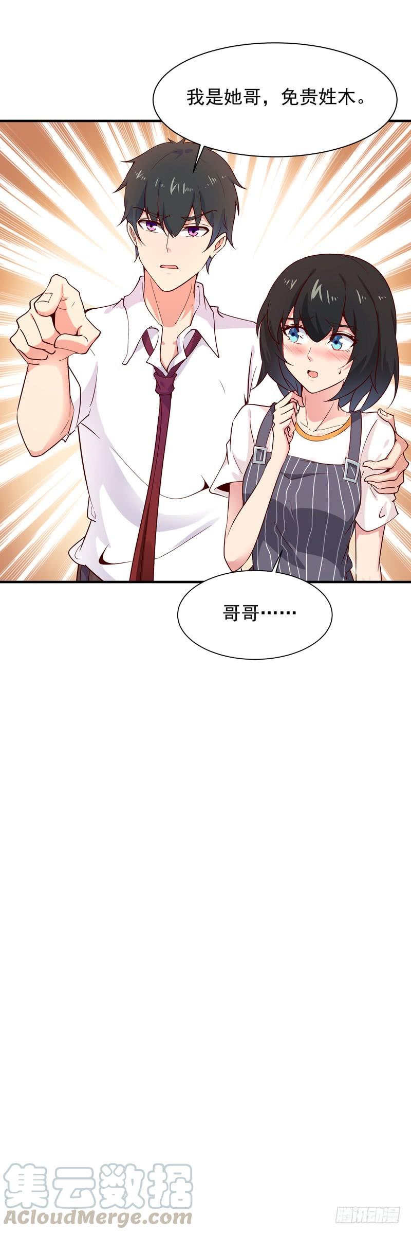 Rebirth: City Deity Ch.40 p33