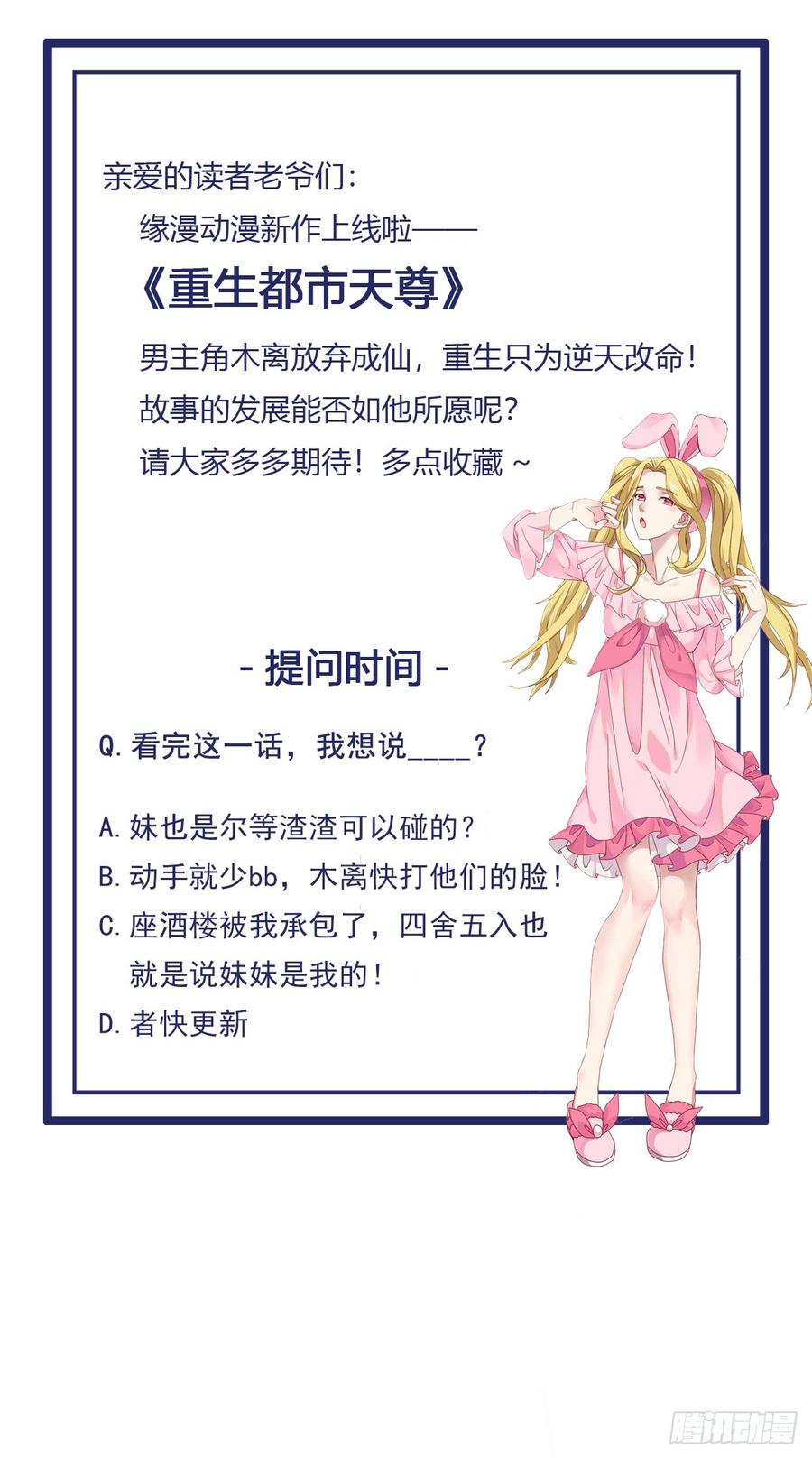 Rebirth: City Deity Ch.40 p34