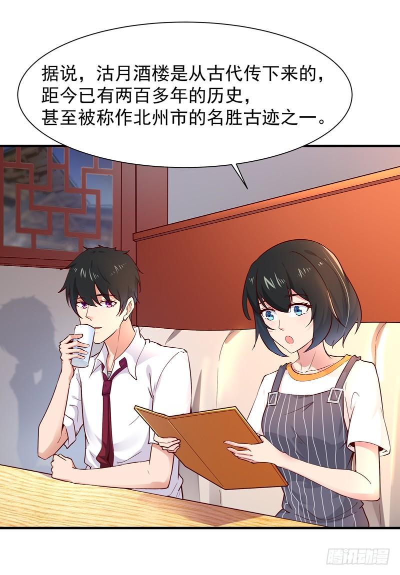 Rebirth: City Deity Ch.40 p4