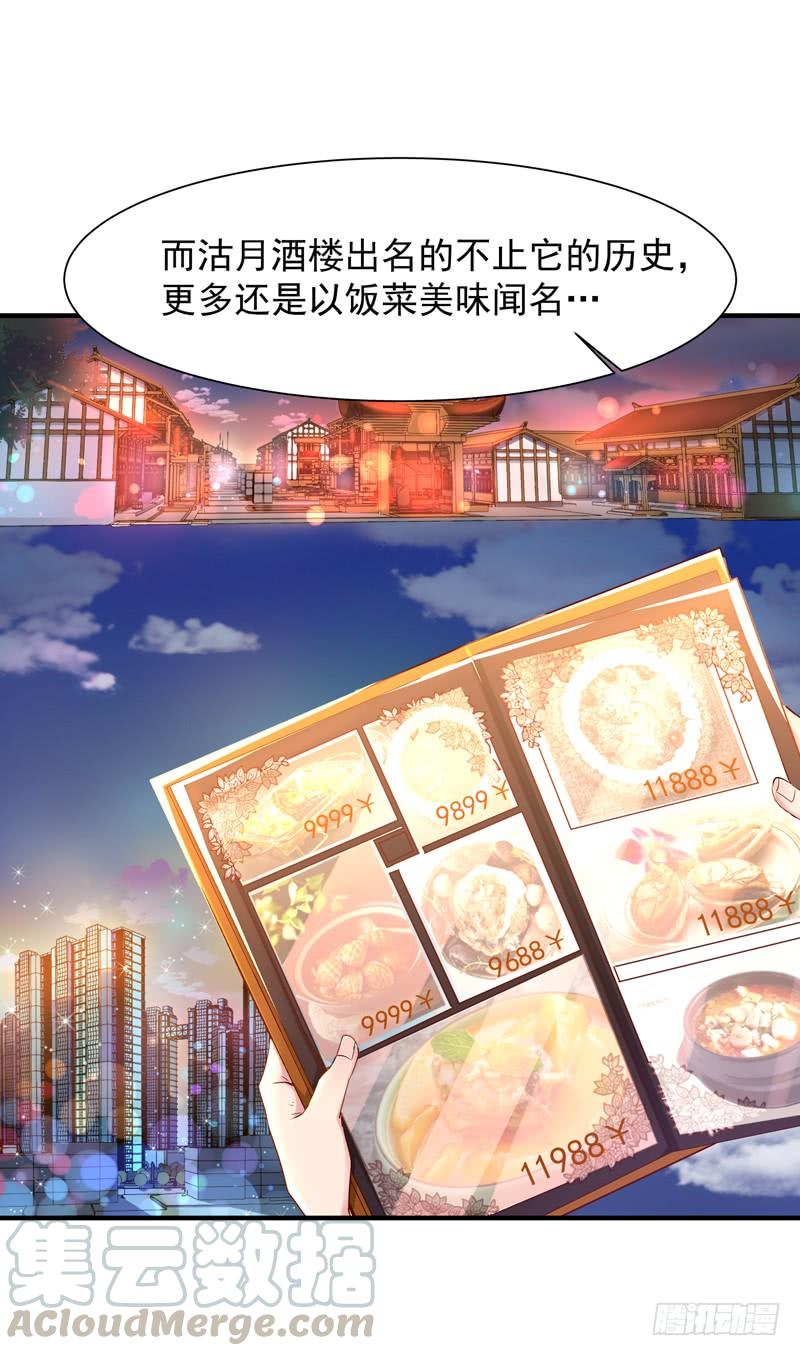 Rebirth: City Deity Ch.40 p5