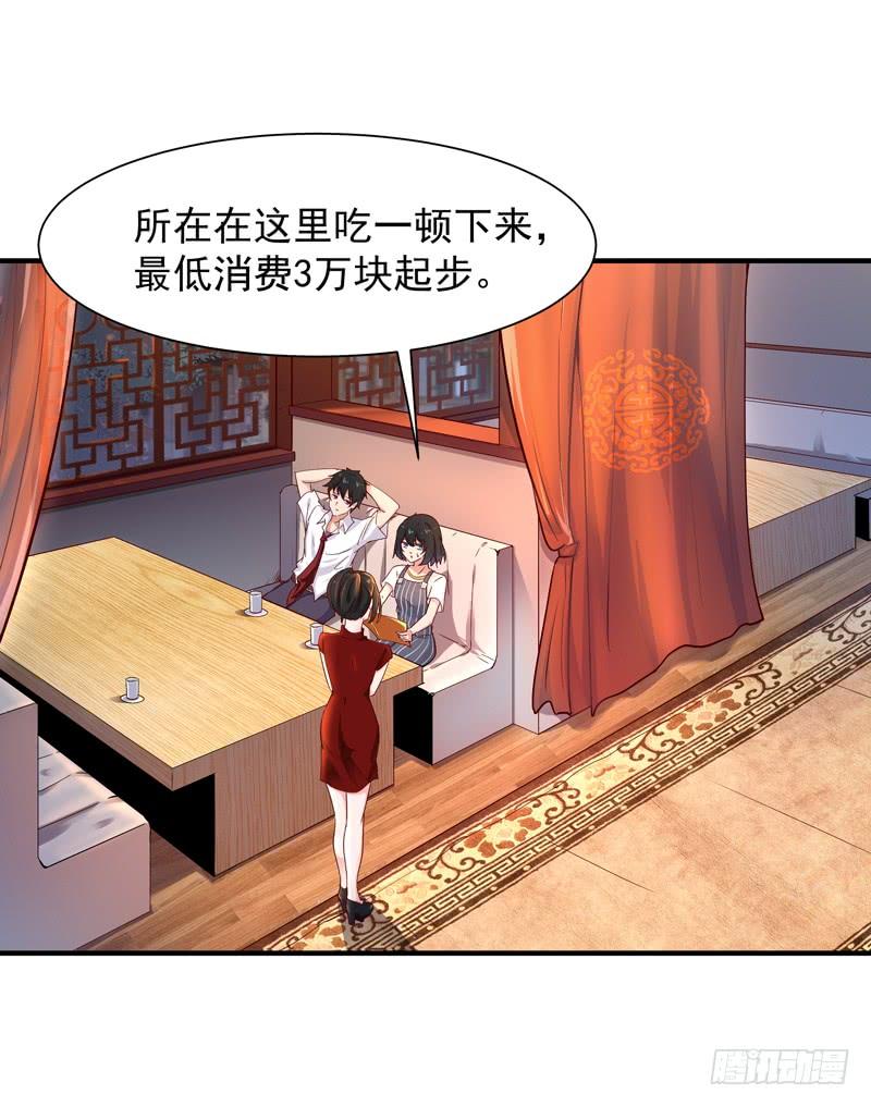 Rebirth: City Deity Ch.40 p6