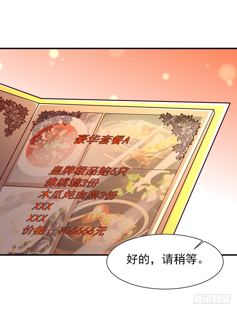 Rebirth: City Deity Ch.40 p8