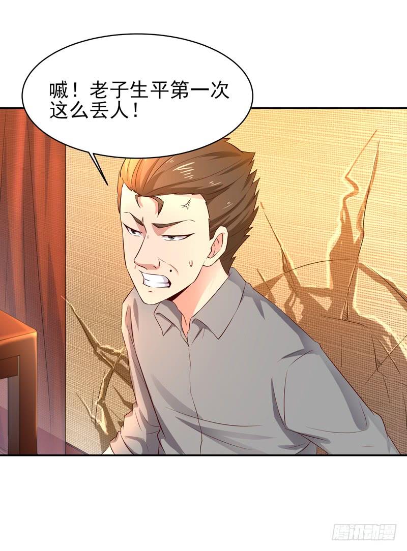 Rebirth: City Deity Ch.41 p10