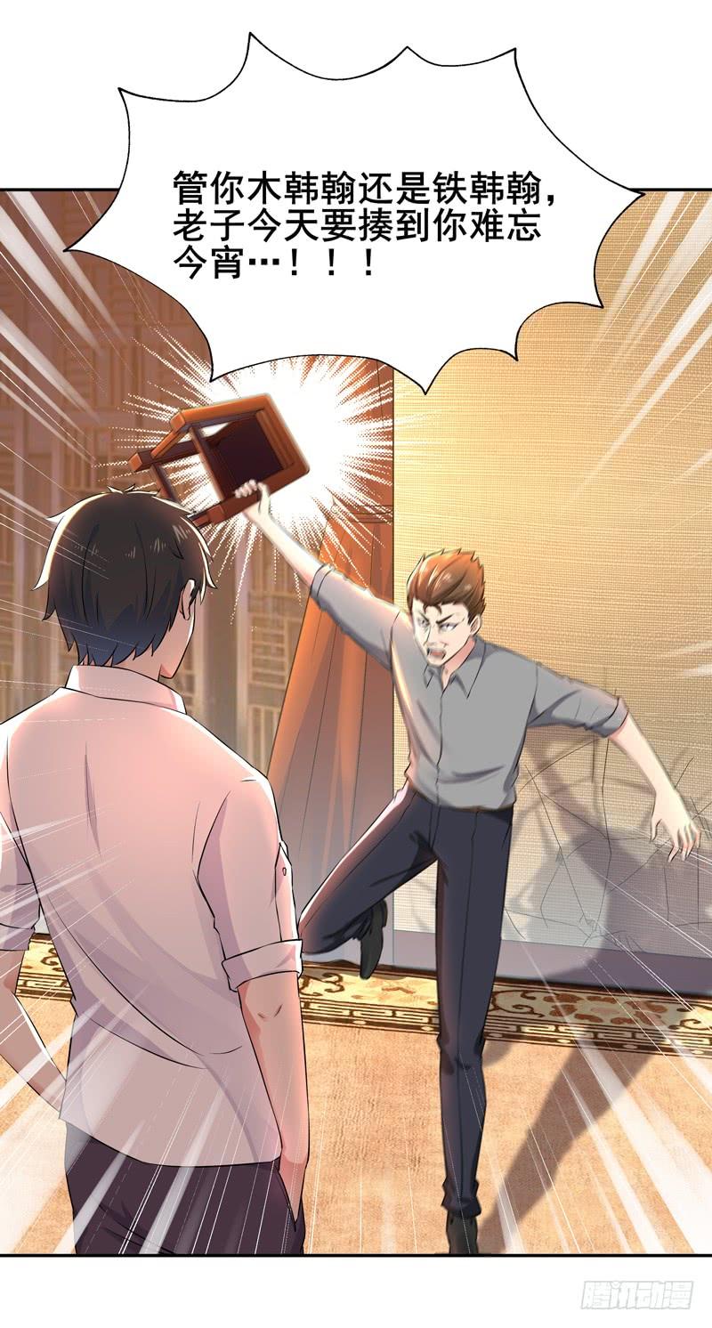 Rebirth: City Deity Ch.41 p12