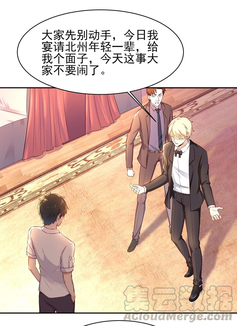 Rebirth: City Deity Ch.41 p15