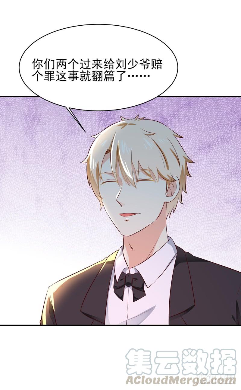 Rebirth: City Deity Ch.41 p17