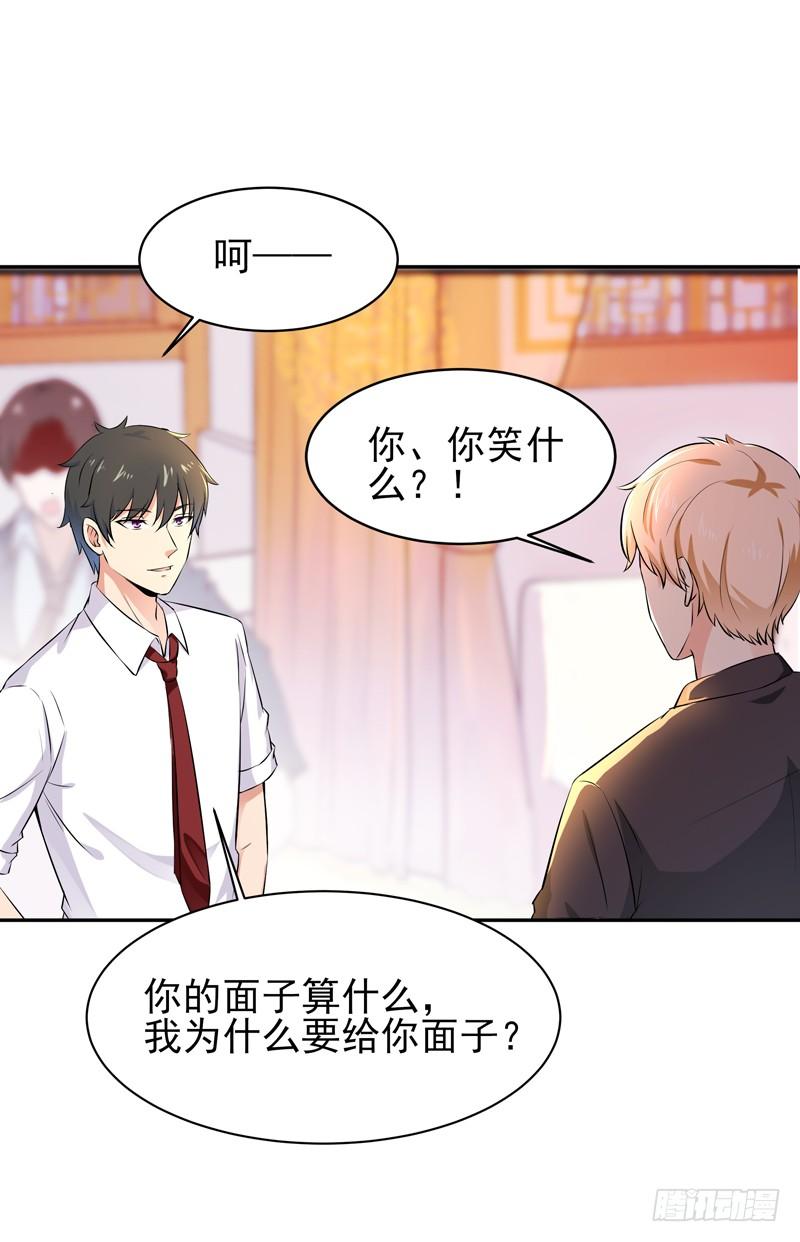Rebirth: City Deity Ch.41 p18