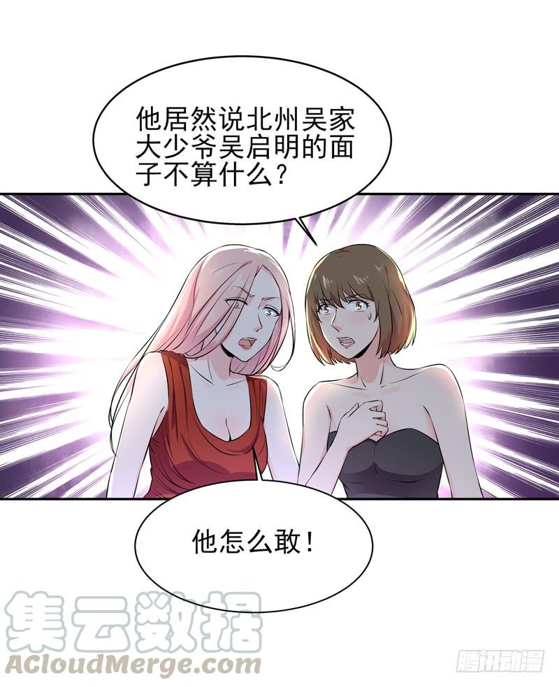 Rebirth: City Deity Ch.41 p19