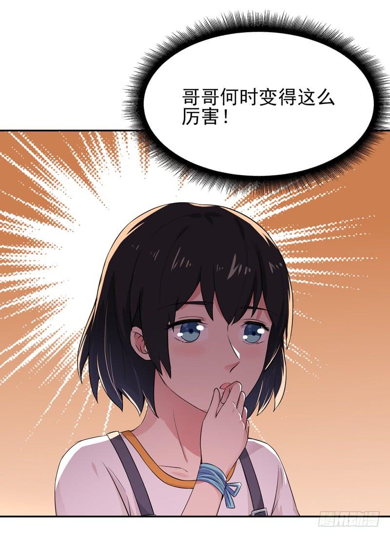 Rebirth: City Deity Ch.41 p2